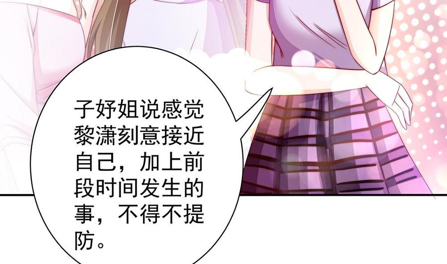 第86话 大型&ldquo;捉奸&rdquo;现场(1/2)-第86话