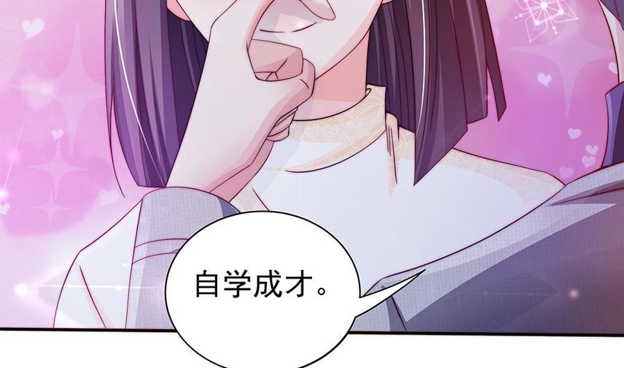 第88话 老婆大人，还满意吗？(1/2)-第88话