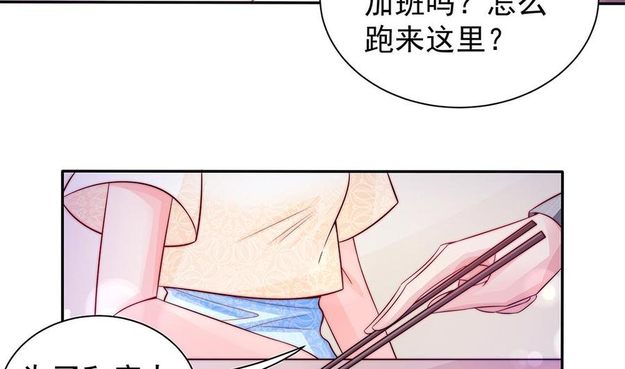 第88话 老婆大人，还满意吗？(1/2)-第88话