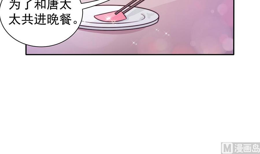 第88话 老婆大人，还满意吗？(1/2)-第88话