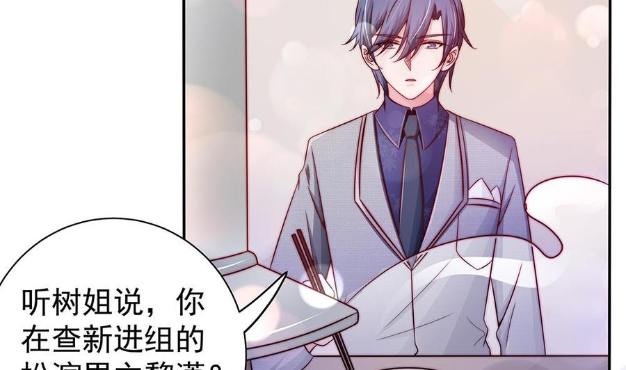 第88话 老婆大人，还满意吗？(1/2)-第88话