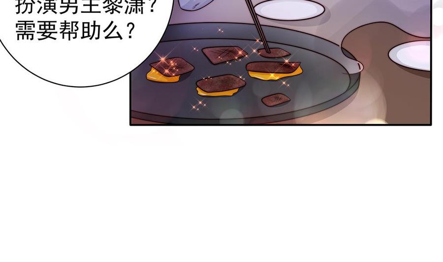 第88话 老婆大人，还满意吗？(1/2)-第88话
