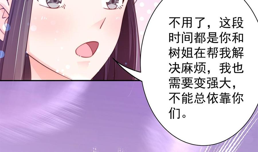 第88话 老婆大人，还满意吗？(1/2)-第88话