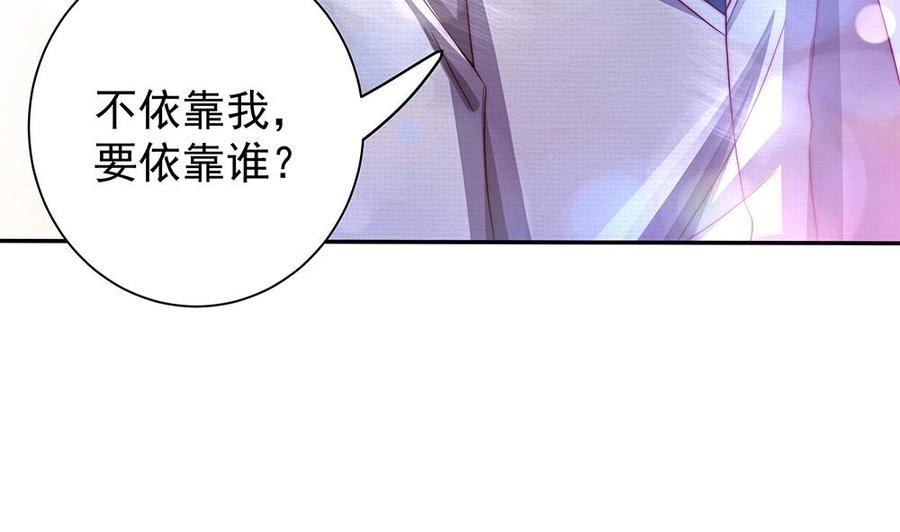 第88话 老婆大人，还满意吗？(1/2)-第88话
