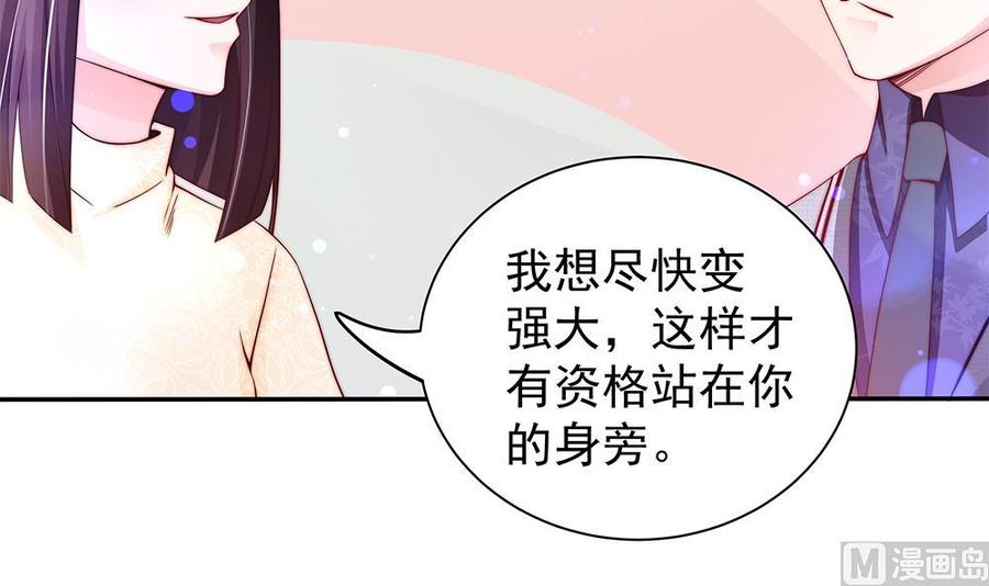第88话 老婆大人，还满意吗？(1/2)-第88话