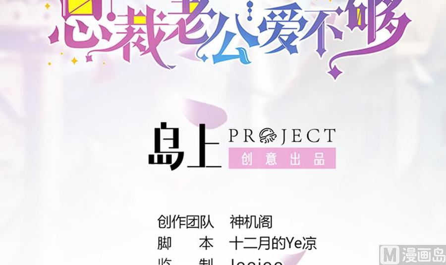 第88话 老婆大人，还满意吗？(1/2)-第88话