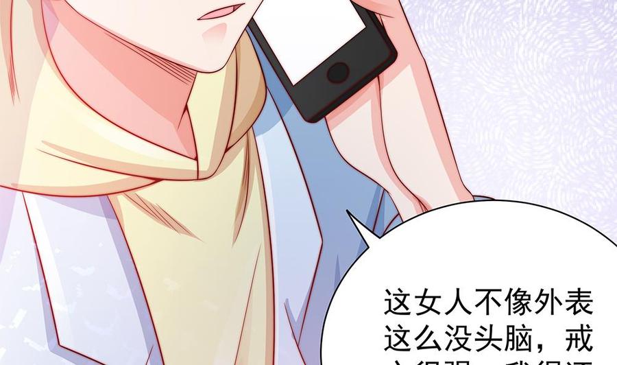 第88话 老婆大人，还满意吗？(1/2)-第88话