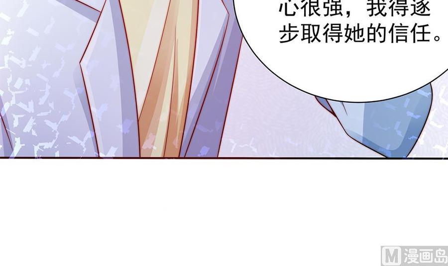 第88话 老婆大人，还满意吗？(1/2)-第88话