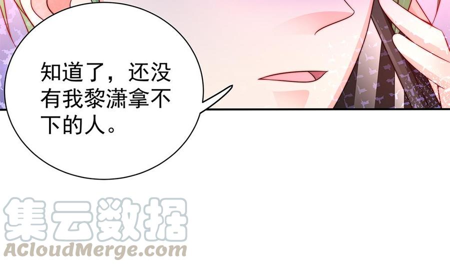 第88话 老婆大人，还满意吗？(1/2)-第88话