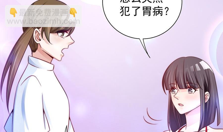 第88话 老婆大人，还满意吗？(1/2)-第88话