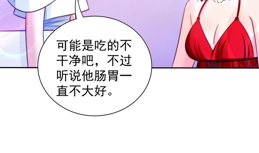 第88话 老婆大人，还满意吗？(1/2)-第88话