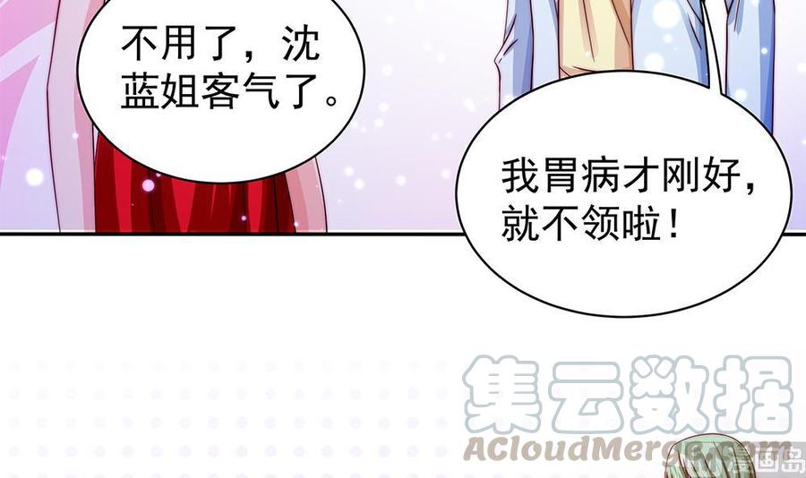 第90话 表面干净未必真的干净(1/2)-第90话