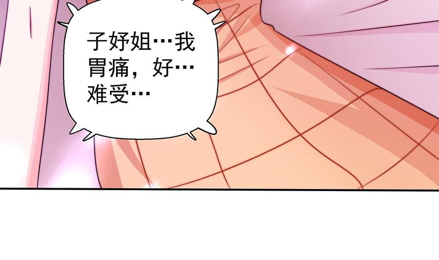 第90话 表面干净未必真的干净(1/2)-第90话