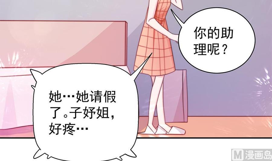 第90话 表面干净未必真的干净(1/2)-第90话