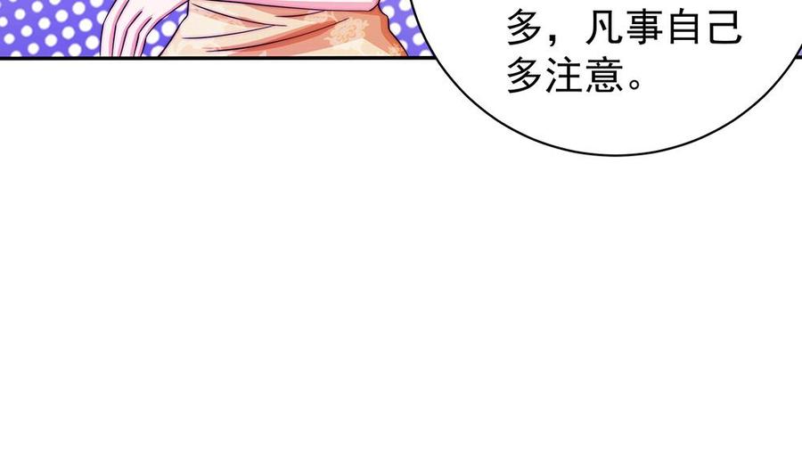 第90话 表面干净未必真的干净(1/2)-第90话