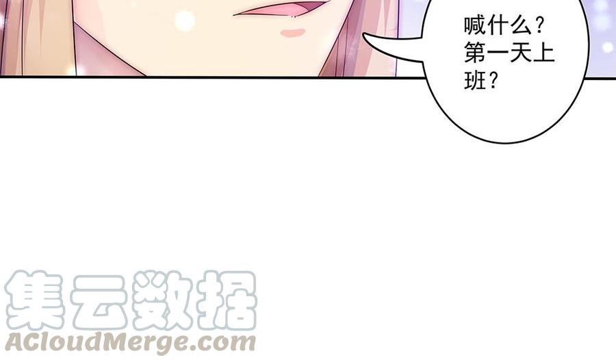 第92话 脸疼么？(1/2)-第92话