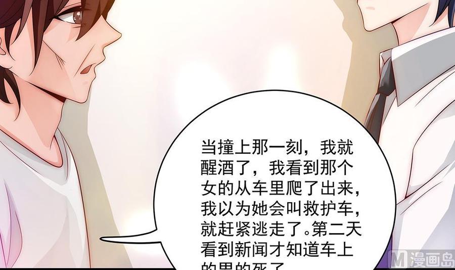 第94话 为你穿上婚纱！(1/2)-第94话