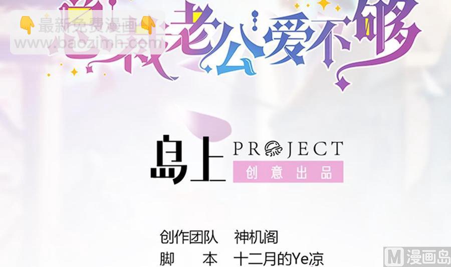 第94话 为你穿上婚纱！(1/2)-第94话