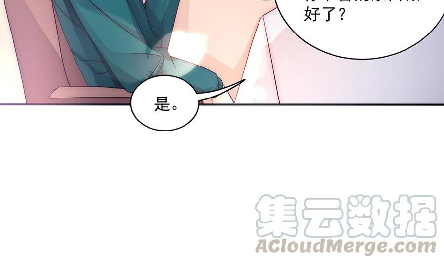 第94话 为你穿上婚纱！(1/2)-第94话