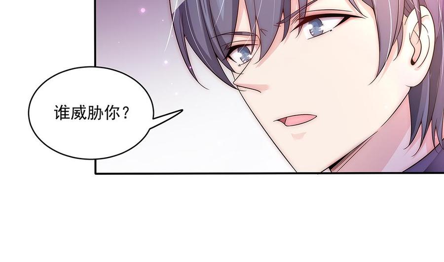 第94话 为你穿上婚纱！(1/2)-第94话
