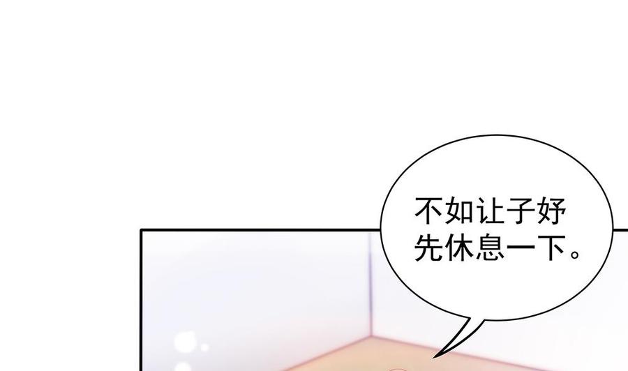 第96话 唐泽辰出轨了？！(1/2)-第96话