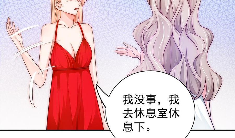 第96话 唐泽辰出轨了？！(1/2)-第96话