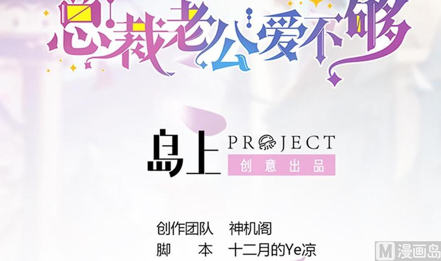 第96话 唐泽辰出轨了？！(1/2)-第96话