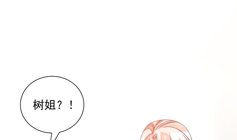 第96话 唐泽辰出轨了？！(1/2)-第96话