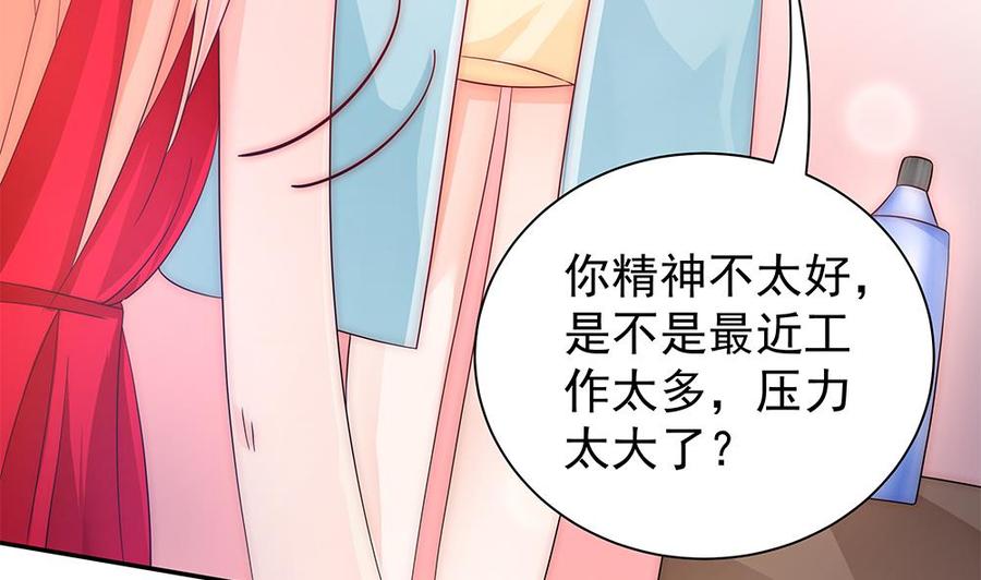 第96话 唐泽辰出轨了？！(1/2)-第96话