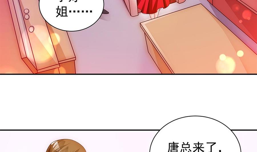 第98话 唐太太可是吃醋了？(1/2)-第98话