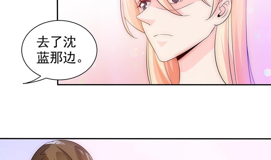 第98话 唐太太可是吃醋了？(1/2)-第98话