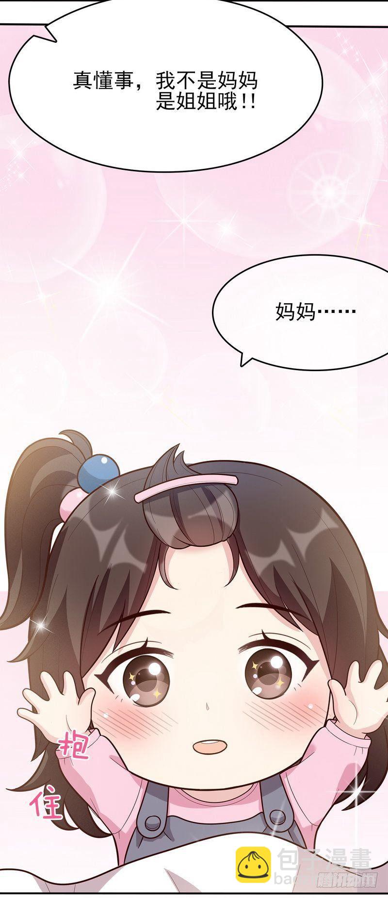 第1话 捡胡萝卜的小可爱(1/2)-第2话