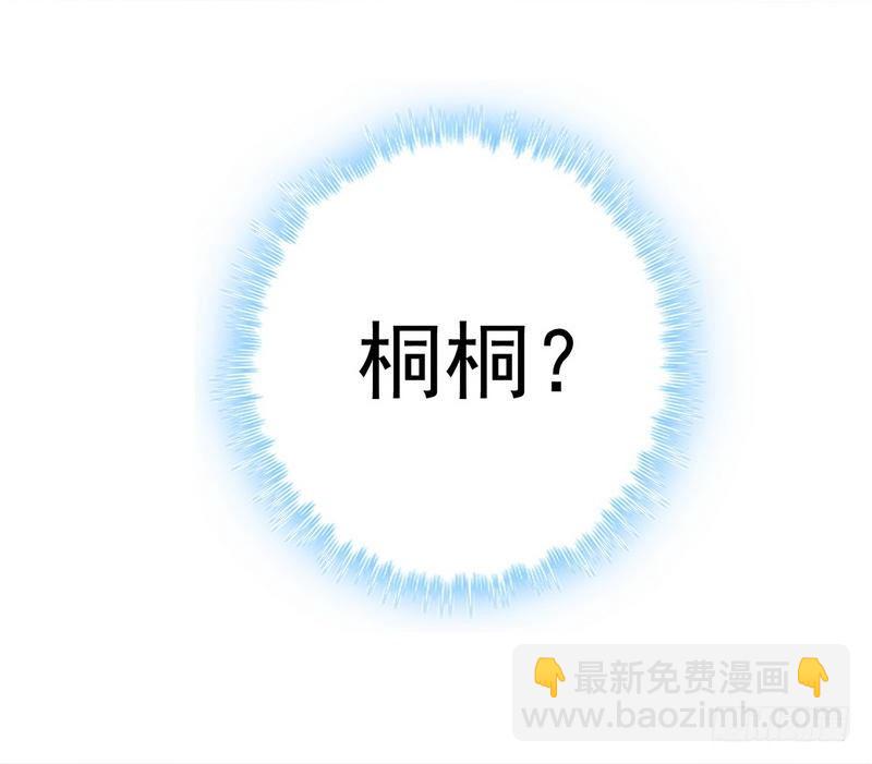 第1话 捡胡萝卜的小可爱(1/2)-第2话