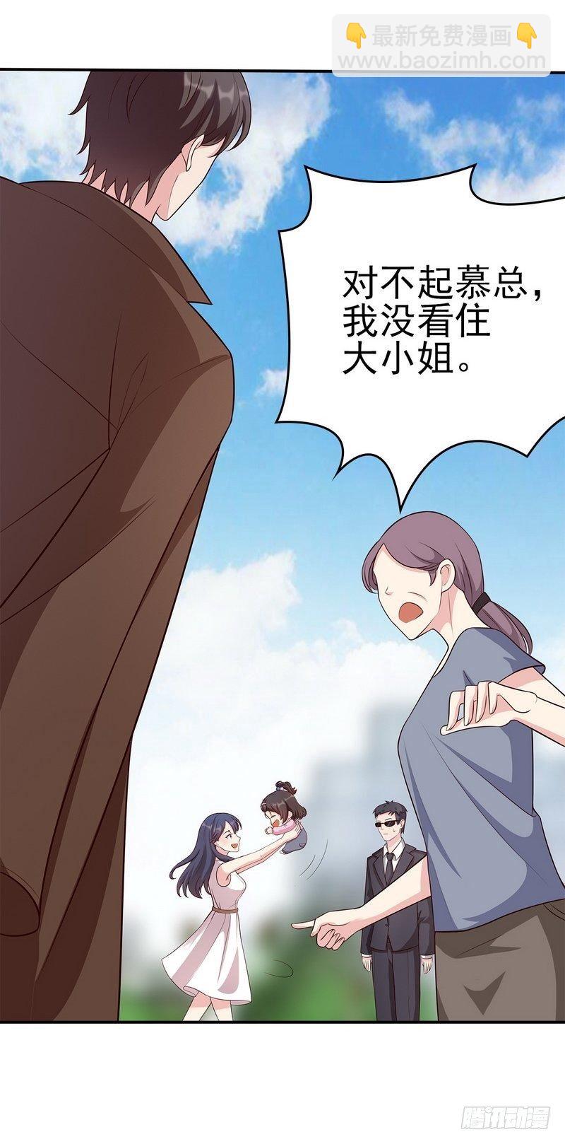 第1话 捡胡萝卜的小可爱(1/2)-第2话