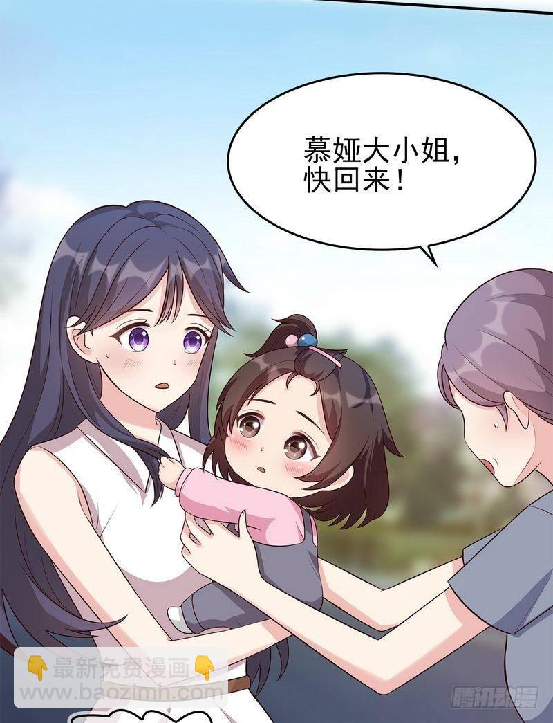 第1话 捡胡萝卜的小可爱(1/2)-第2话
