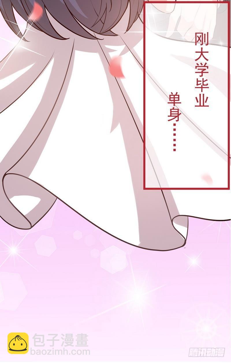 第1话 捡胡萝卜的小可爱(1/2)-第2话