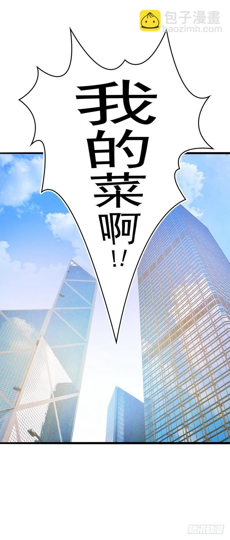 第1话 捡胡萝卜的小可爱(1/2)-第2话