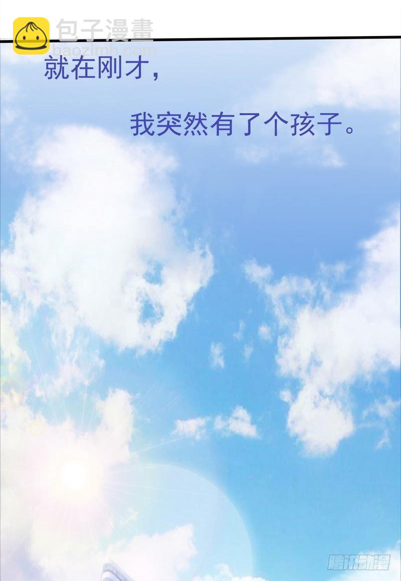 第1话 捡胡萝卜的小可爱(1/2)-第2话