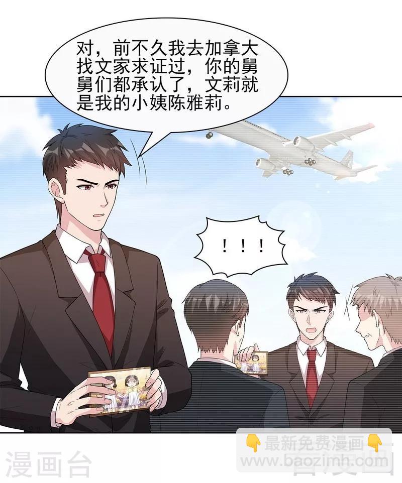 第101话 相认-第102话