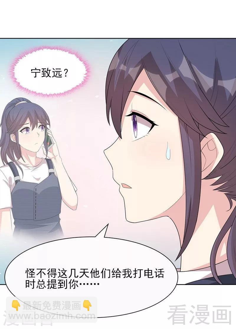 第101话 相认-第102话