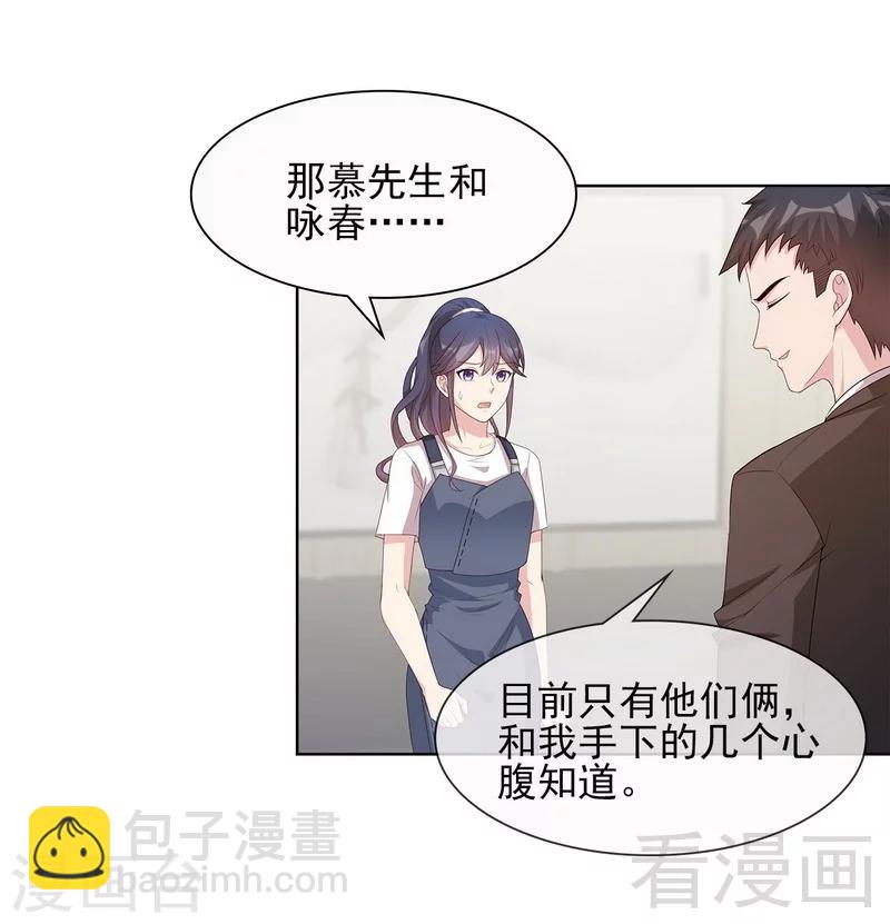 第101话 相认-第102话