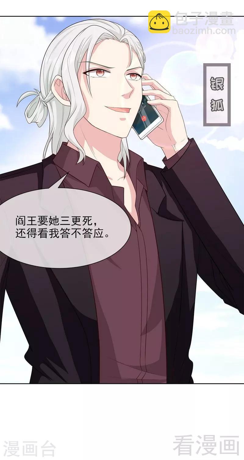 第101话 相认-第102话