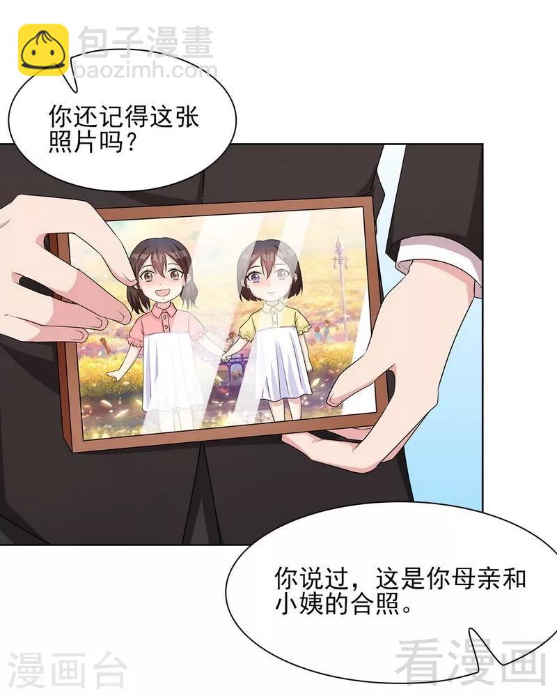 第101话 相认-第102话