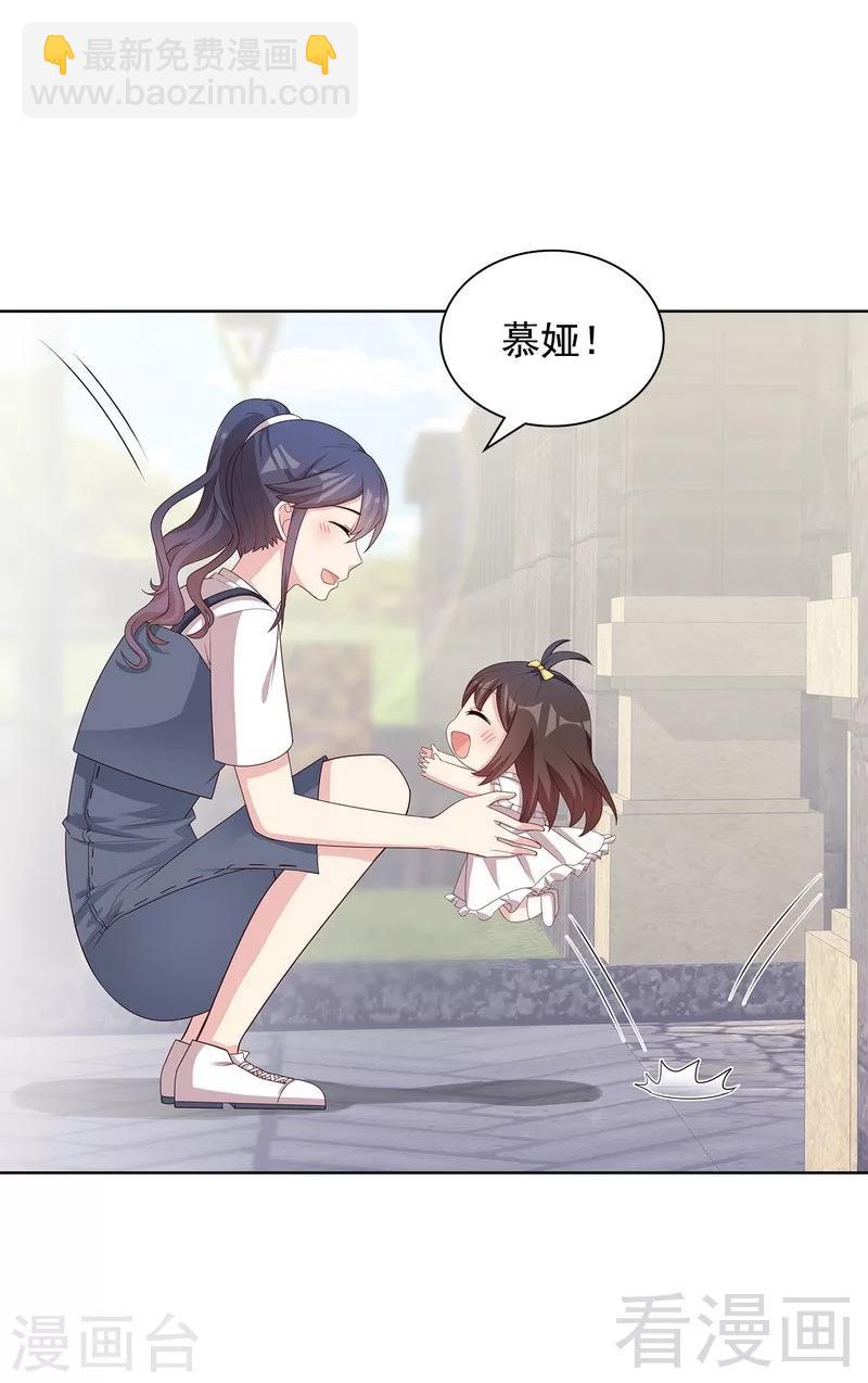 第103话 有慕娅在的地方就没有忧愁-第104话