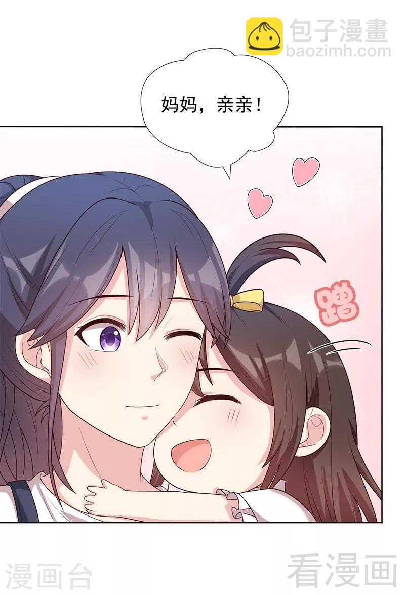 第103话 有慕娅在的地方就没有忧愁-第104话