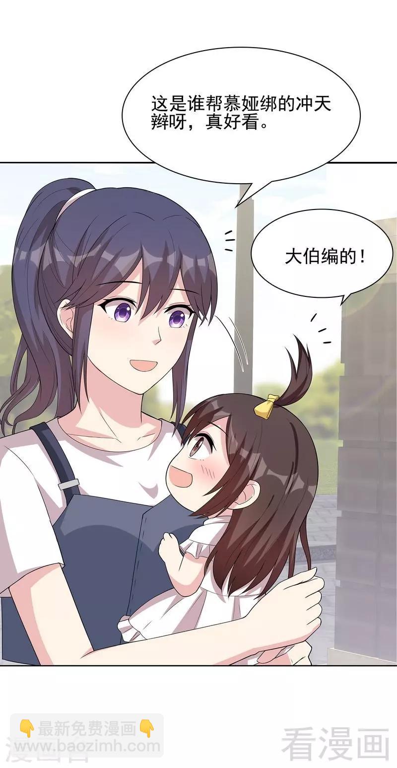 第103话 有慕娅在的地方就没有忧愁-第104话