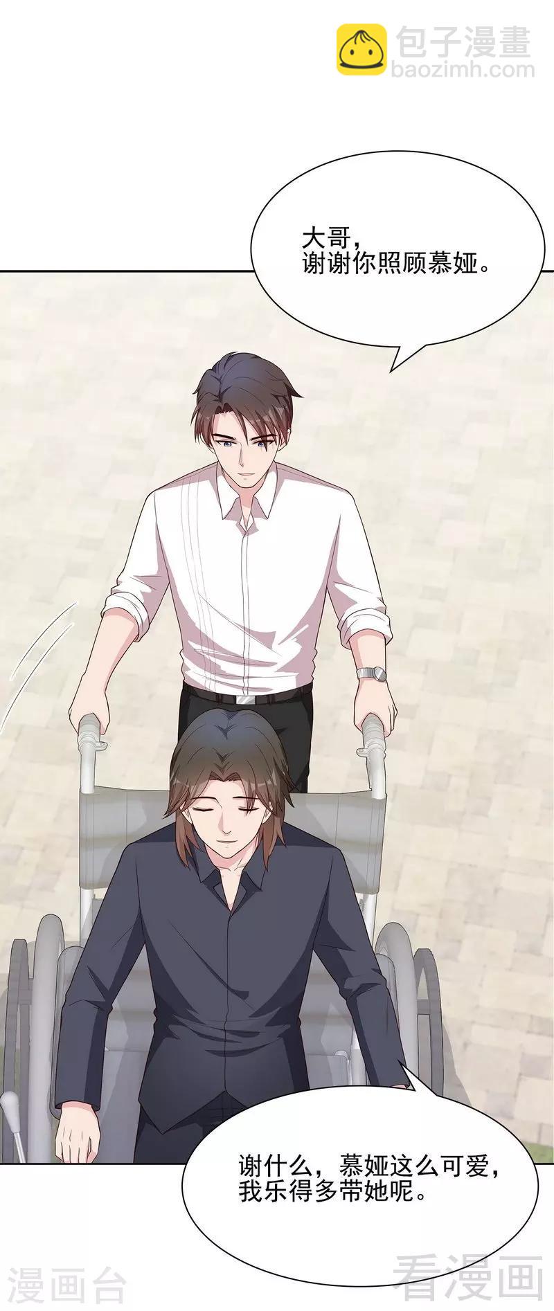 第103话 有慕娅在的地方就没有忧愁-第104话