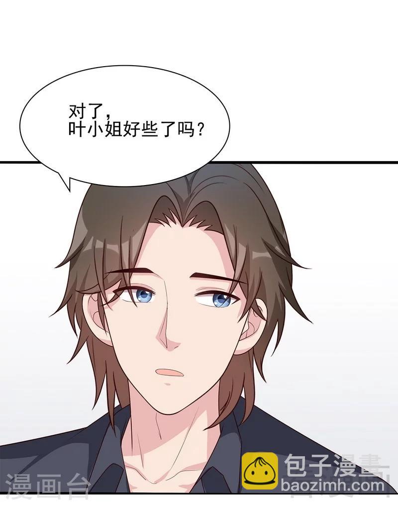 第103话 有慕娅在的地方就没有忧愁-第104话