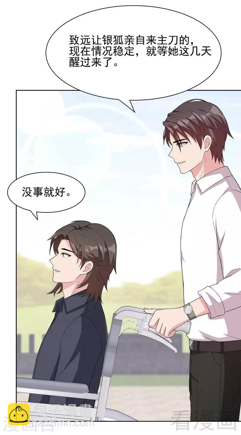 第103话 有慕娅在的地方就没有忧愁-第104话
