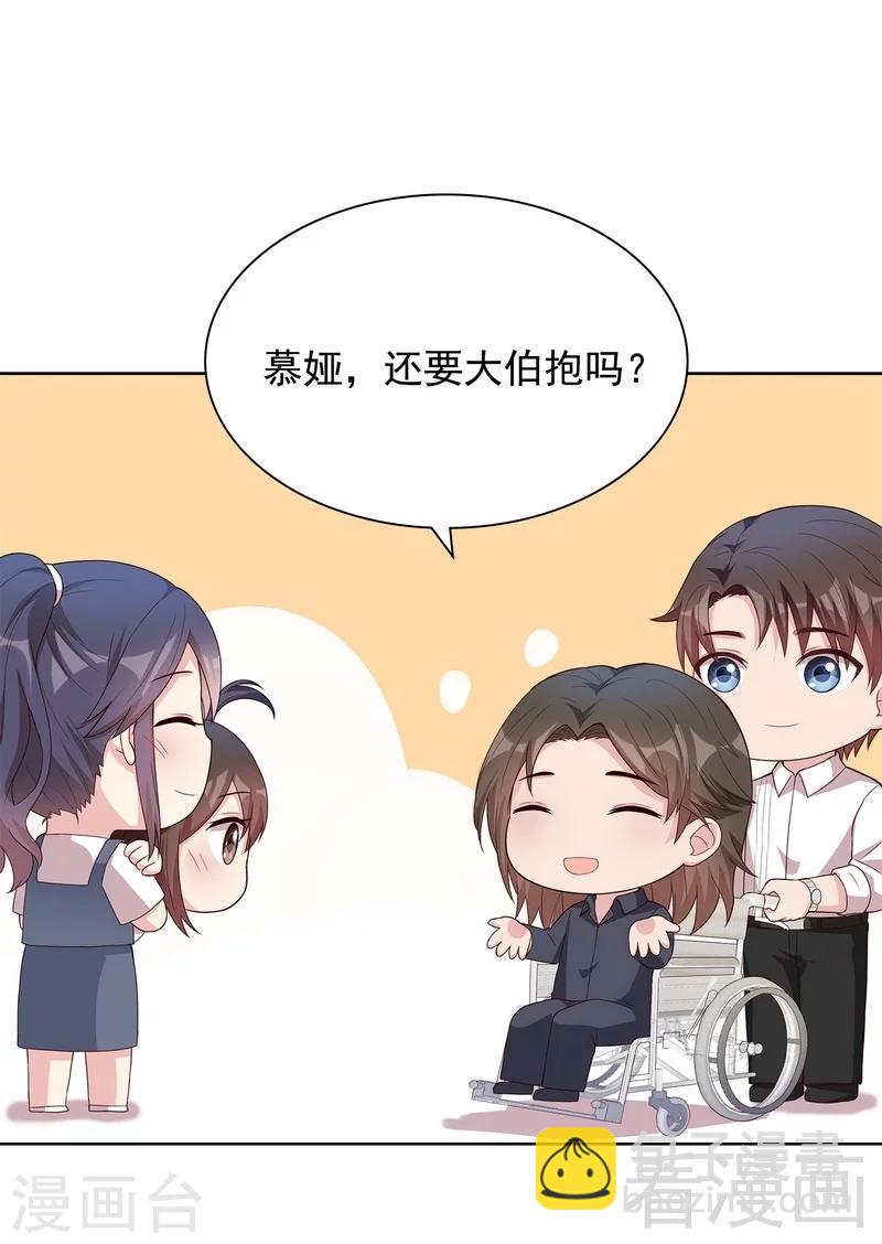 第103话 有慕娅在的地方就没有忧愁-第104话